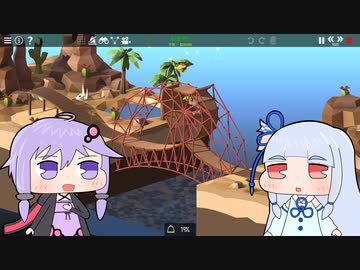 【Poly Bridge 2】橋を渡すゲーム(自称)Part49【VOICEROID実況プレイ】