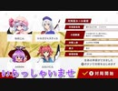 だれでもどうぞ　ニコつべ　#３２１【東方幻想麻雀】