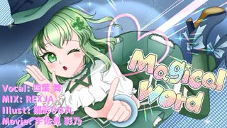 Magical Word/cover 四葉 舞