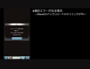 【グラブル】ゼノ・コロゥ撃滅戦_通信エラーの回避策
