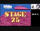 【声出しMFJ】モンスターファームジャンプ　ステージ２５