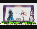 みりくるんがフルトラで1-2-Switchゲーム