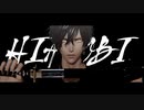 【MMD刀剣乱舞】ヒアソビ【伽羅／燭】