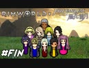 朝焼けに向けた旅路【RimWorld×風花雪月実況#49】