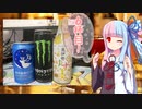魔剤狂い茜ちゃん
