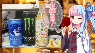 魔剤狂い茜ちゃん