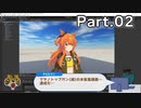 マヤノがトップガンに乗るゲームを作る_Part02