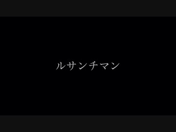 Ressentiment／feat.解夏