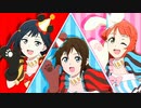 ラブライブ！虹ヶ咲学園スクールアイドル同好会 2期 第6話 挿入歌 Infinity！Our wings!!