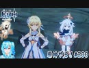 【実況】原神やる！【200】