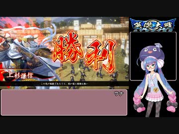 【会話付き英傑大戦_03】混色4枚毘天VS混色3枚毘天【決闘鳴花英傑伝】
