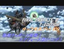 FF6 T-Edition #39【ゆっくり実況】VS エアフォース