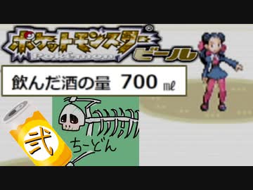 ポケットモンスタービール 2/9