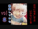 【season5】絶対に検索してはいけない言葉を検索してみた vol.8【Doki Doki Literature Club!...他】