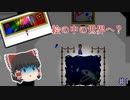 展示品を見ていただけなのに謎の場所へ!? #1【Ib/ゆっくり実況】