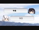 【CoeFont超短編劇場】一人旅での姉との会話
