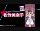 【ミリシタ】LOVERS HEART ユニット楽曲歌い分け 個人的ここ好きポイント(13人分)【ソロMV】