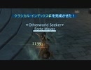 カッパのFF14生活171　クラシカル・インデックスの合成