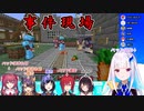 【Minecraft】ベッドの盗難や暴行など事件が絶えないさんばきゅらす【にじさんじ切り抜き】