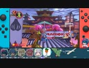 2022/04/23【マリオカート8DX】知り合い実況者13人(-1)でわいわいマリカー【チーム戦編】