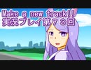 ウマ娘プリティーダービーMake a new track!!実況プレイ第７３回