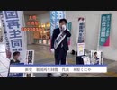 #祖国再生同盟　代表　#木原功仁哉　#木原くにや　大阪　#京橋　街宣　#外交問題 #ウクライナ