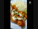 チキン南蛮に青実山椒いけるリフォームするのチキン南蛮❓️違ったキッチン何万❓️