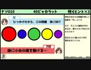 コイトン教授と283のアイドル　ナゾ010 最小の円