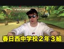 【東欧のもこう】久しぶりに動画にするか迷うレベルで乱れた。【マリオカート8DX】