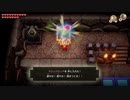 【ゼルダの伝説 夢をみる島】昔懐かしのゲームを3Dでもう一度 Part25