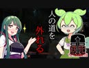 【VOICEROID実況プレイ】ギルメン達と追剥をするMMO【Mortalonline2】