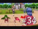 【ボイスロイド実況】カスタムオーダーメイド3D2（第34回）