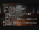 エルデンリングイベント　レアルカリア