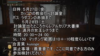 エルデンリングイベント　レアルカリア