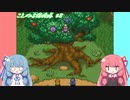 【ポケダン空】ことのは探検隊#8【VOICEROID実況】