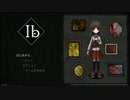 人生初ホラー、人生初ib　part1