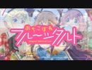 おちこぼれフルーツタルト OP