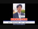 #祖国再生同盟　#薬害救済政策　代表　#木原功仁哉　木原くにや　#マスク　はワクチン推進の小道具