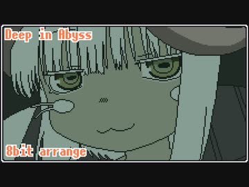 [ メイドインアビス ] ファミコン音源で Deep in Abyss