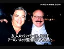 【リチャード・コシミズ　：   「 故アーロン・ルッソ監督が語った『 911の真実 』」】
