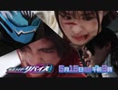 ホモと見るRevice次回予告EP35