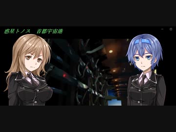 結月ゆかりのオウバードフォース戦記 MISSION11(後)