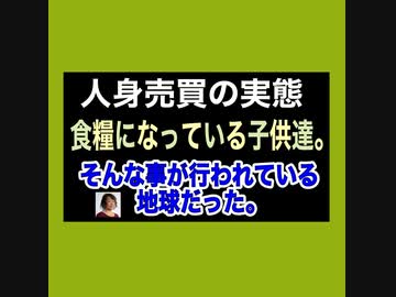 これ程までの悪魔が身近にいる。国会議員にも食ってる奴がいる。天ぷらもね。
