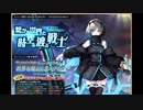 【緊急ミッションに】千年戦争アイギス24粒目【スパイスを】