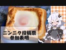 【ニンニク祭2022】参加表明【ラピュタパン】