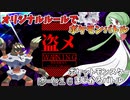 【ゆっくり実況プレイ】人生を楽しむコツは、どれだけバカなことを考えられるかなんだ【ポケモン剣盾】