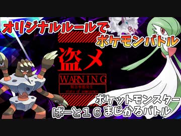 ポケモン剣盾 受け流す だけじゃないぞ おきみやげゾロアーク ニコニコ動画
