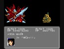 【メTASさんの休日】FC版第二次スパロボ_メTASさんが、たったの1機でヴァルシオンに挑むそうです