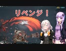 [ENDER LILIES] ゲルロッド再戦　part12（VOICEROID動画）