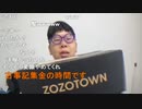 【コメント有】ニンポー 2022年05月08日09時57分 物欲をこれで断ち切る開封【ニコ生録画】